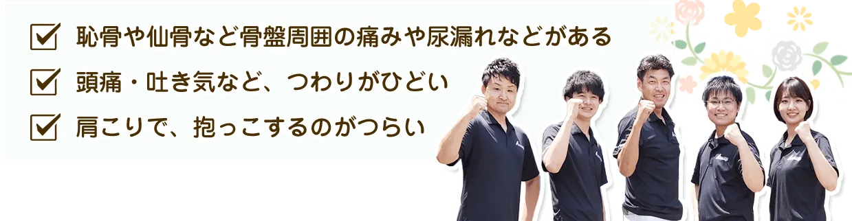 骨盤矯正・筋膜調整・インナーマッスルトレーニングで根本回復