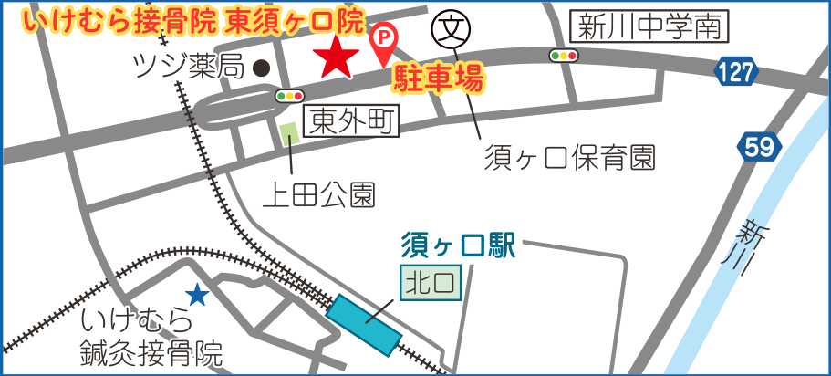 清須市いけむら接骨院整体院東須ヶ口院地図