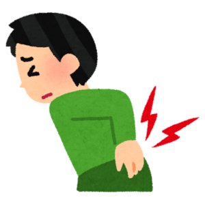 腰が痛い